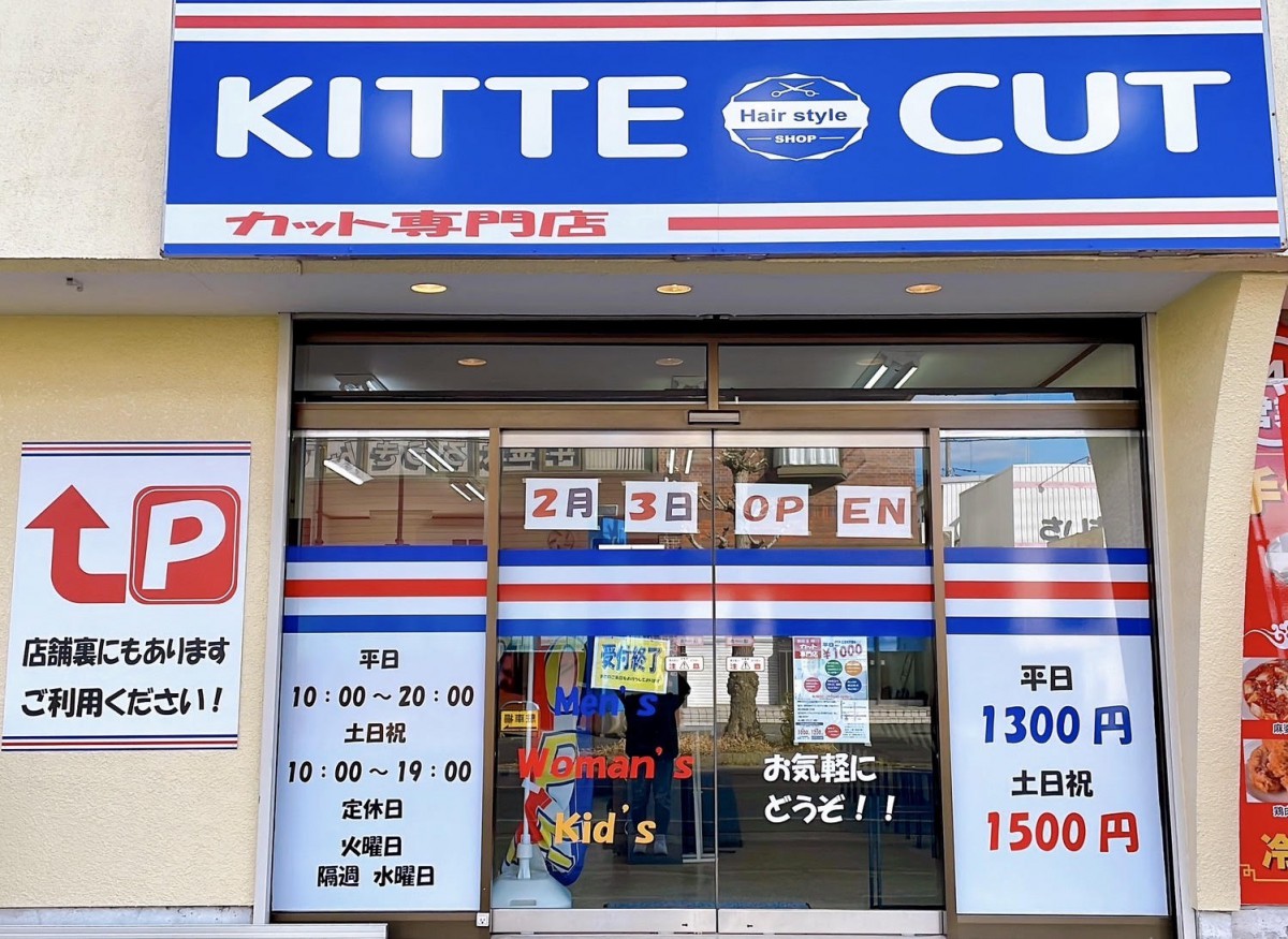 茂原店外観